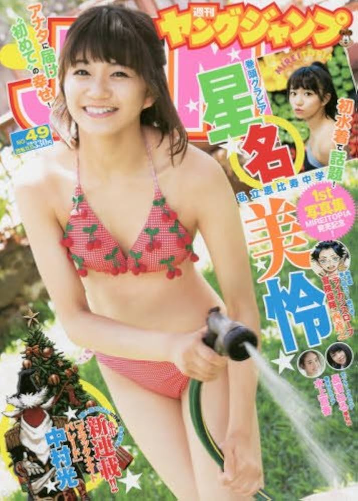 ヤングジャンプ 2016年 11/17 号 [雑誌] |本 | 通販 | Amazon